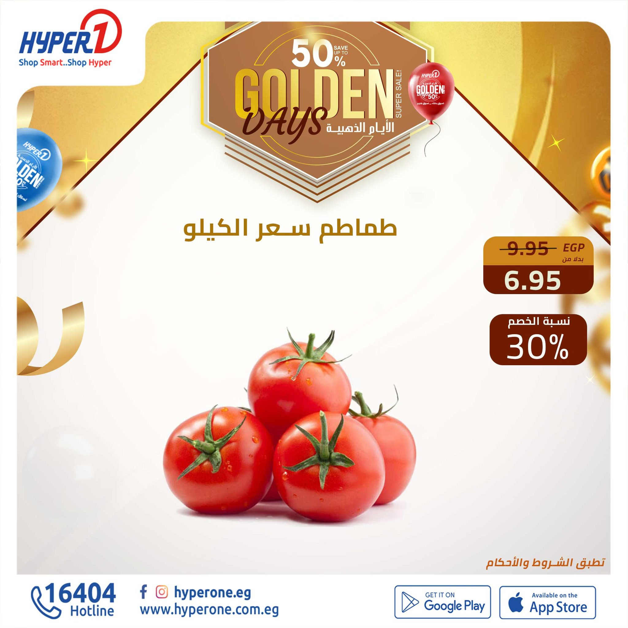 hyper-one offers from 19dec to 19dec 2024 عروض هايبر وان من 19 ديسمبر حتى 19 ديسمبر 2024 صفحة رقم 9
